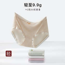 兰精莫代尔内裤女棉女士无痕抑菌大码中高腰提臀三角裤批发全棉裆