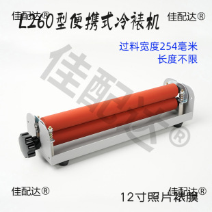 Small laminating machine A4 manual cold laminating machine 12 inch portable photo hand-operated film laminating machine