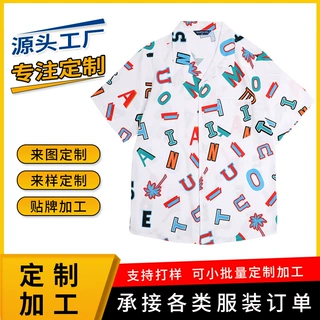 定制男士古巴领衬衣夏威夷风格夏季薄款宽松大码沙滩短袖衬衫订做