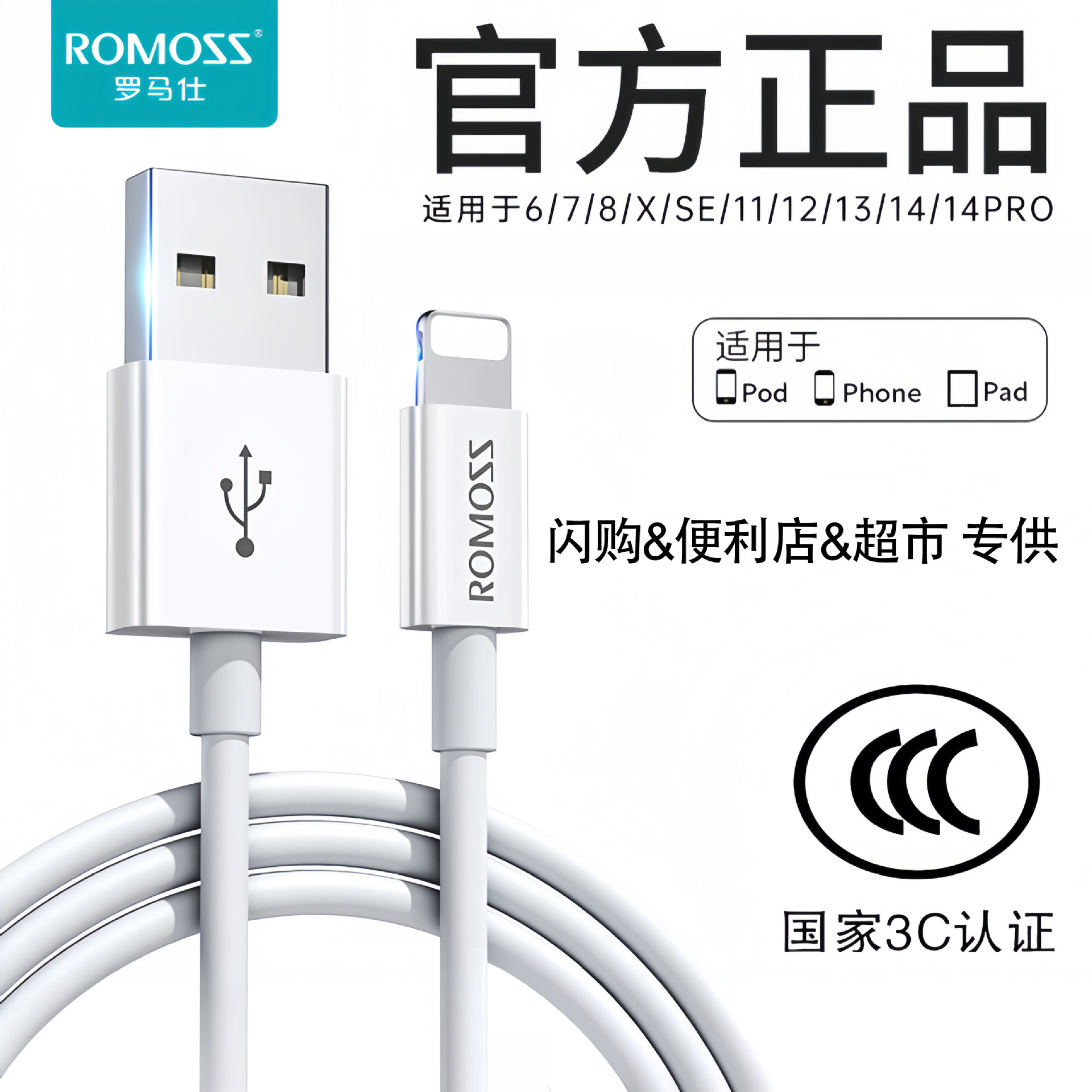适用苹果充电线罗马仕数据线usb线手机充电器线快充线3C认证1拖3