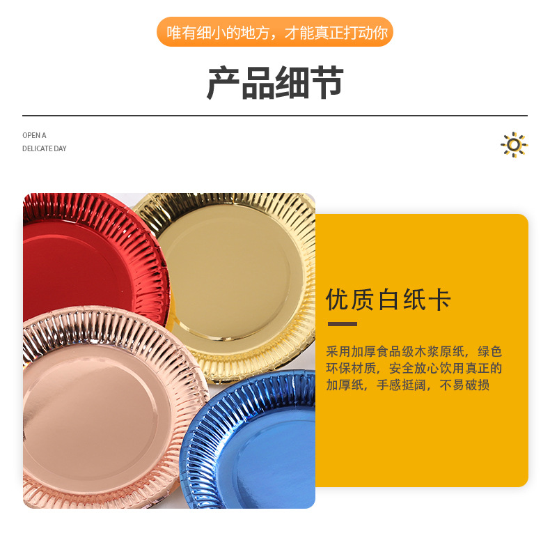 金银卡纸盘_08.jpg