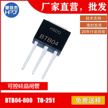 HSDQSɽBTB04-800 TO-251ɿع.l ȫԭSƷF؛