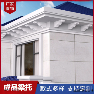 EPS梁托成品别墅外墙装饰线条屋檐飘檐牛腿泡沫梁底发泡陶瓷梁托-阿里巴巴