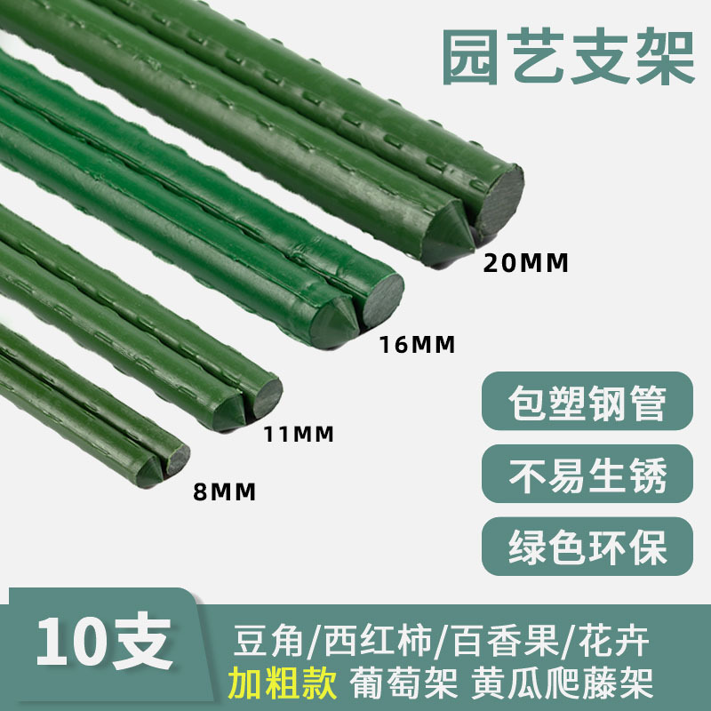 Marco de enredadera de pepino, estante de verduras de frijoles, caja de plantación de tomate, marco de enredadera, poste de soporte fijo, estante de jardinería