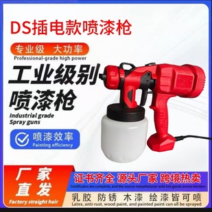 Electric Spray Gun High Atomization Cross-Border Direct Supply High-Power Industrial Grade Airless Spray Gun Household Multi-Function Wholesale