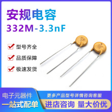 ԭװƷ3.3nF ±20% VY2332M41Y5UG63V7  Ĥ