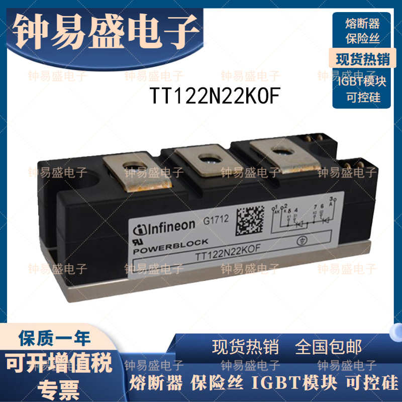 TT122N22KOF 可控硅模块 TT122N24KOF  全新 IGBT二极管模块