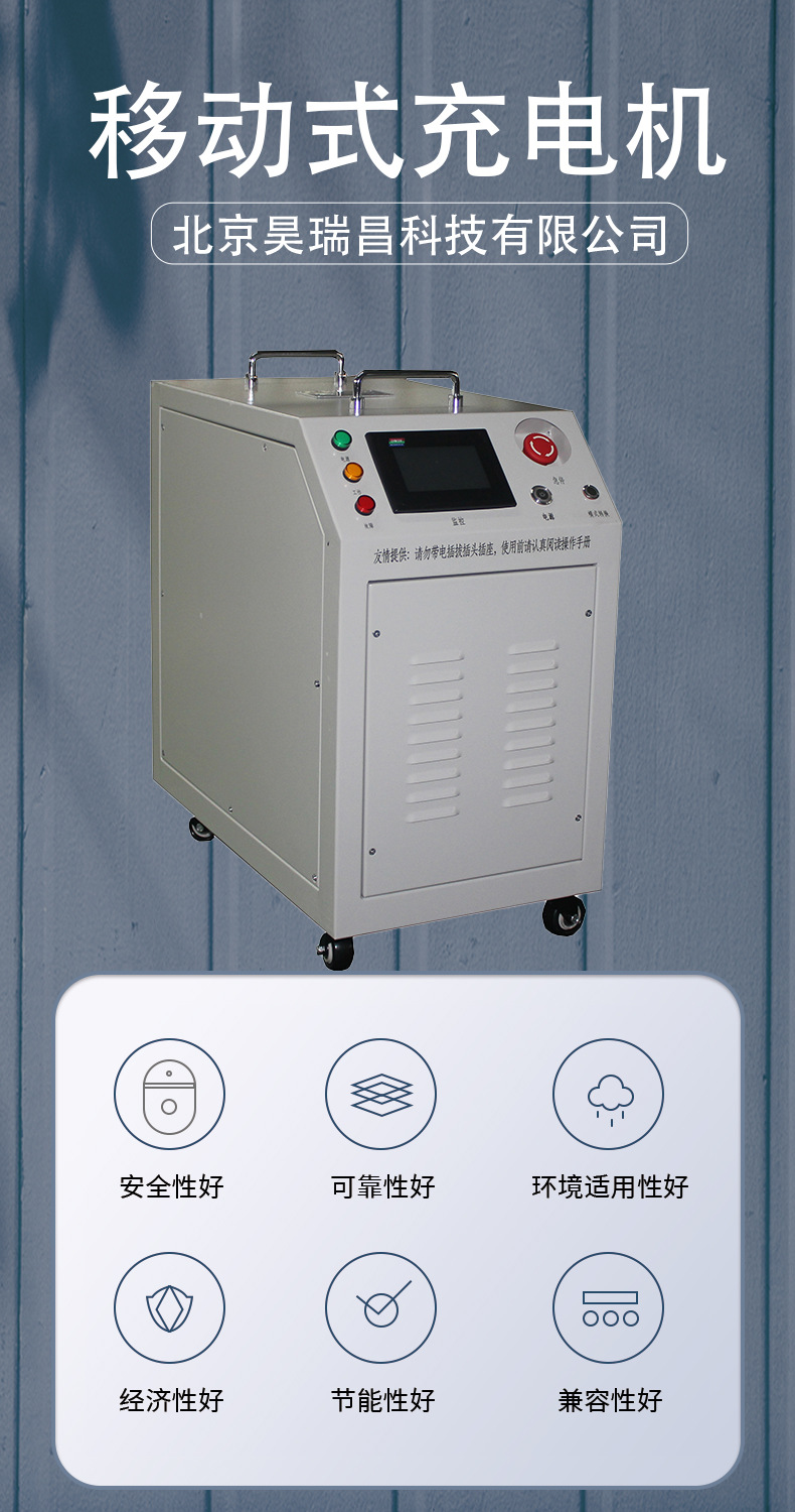 40KW移动式