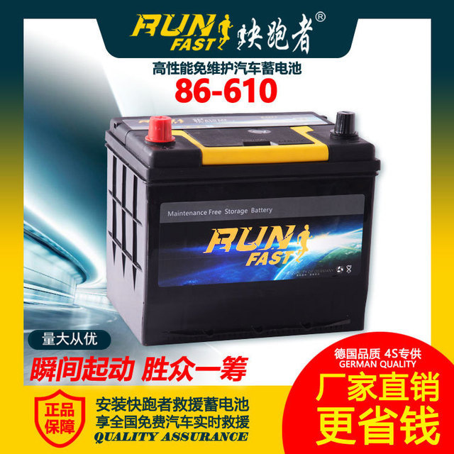 Fast runner car battery 12V55AH maintenance-free battery wholesale suitable for Chevrolet Buick Wrangler Fast runner car battery 12V55AH maintenance-free battery wholesale suitable for Chevrolet Buick Wrangler