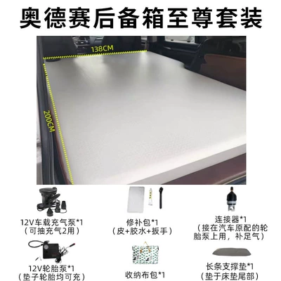 Vehicle-mounted inflatable bed – Inflatable Bed - odyssey-universal-for-newold-models-trunk-supreme-package