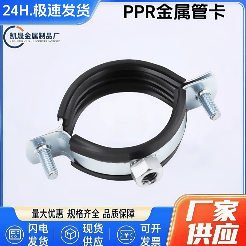 镀锌铁重型加厚PPR金属管卡PVC排水管吊码管夹镀锌抱箍通丝吊卡