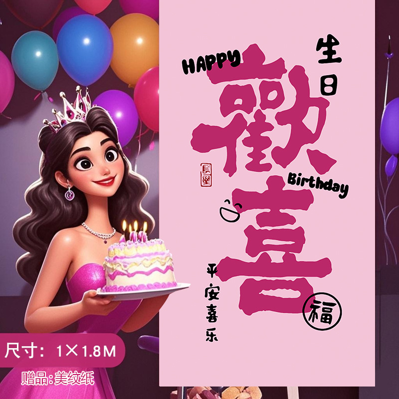 Feliz cumpleaños, arreglo de atmósfera de diosa, pancarta para el día de la madre, globo de bendición de gran tamaño, accesorios para fotos, tela colgante decorativa