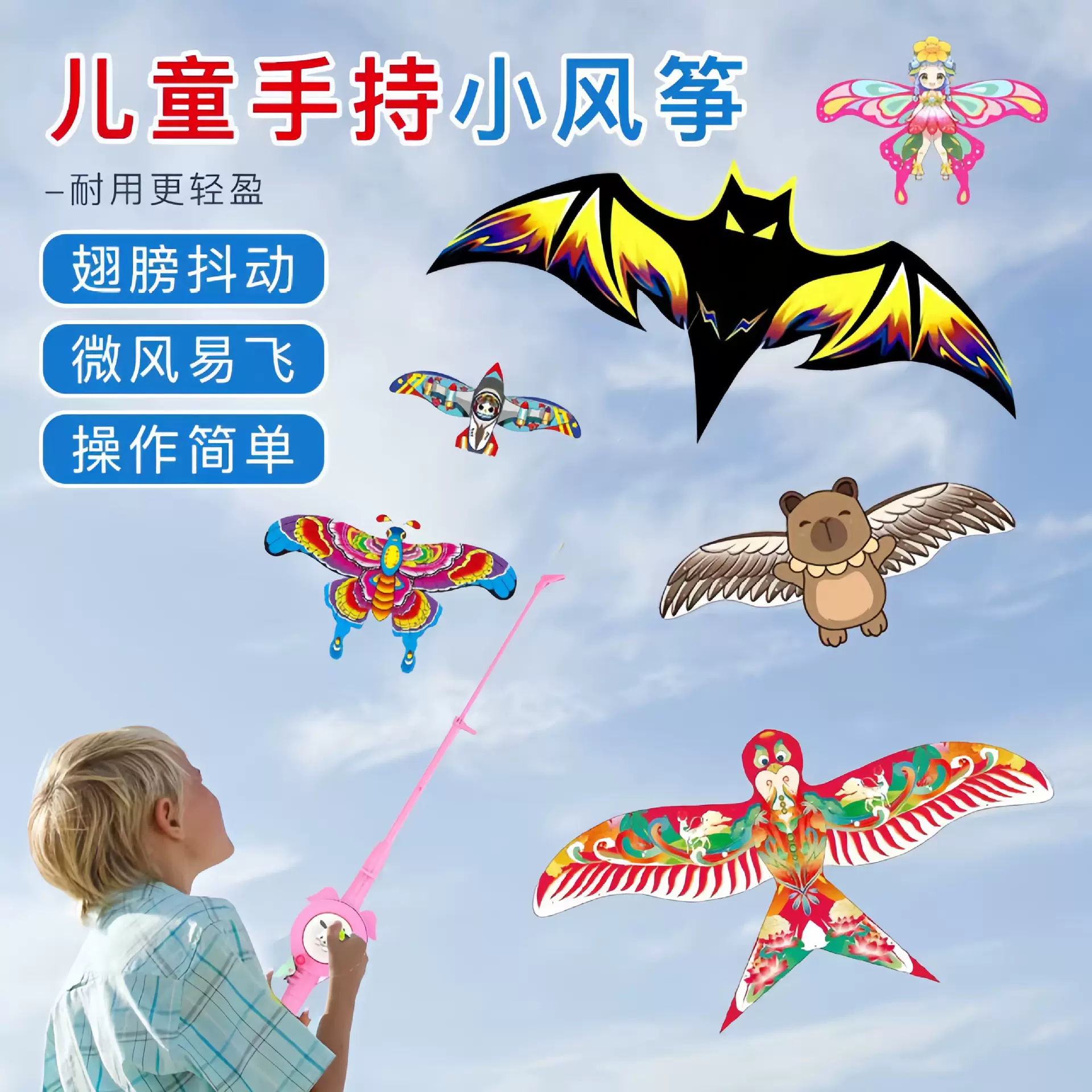 新款儿童手持小风筝动态鱼竿卡通风筝大量批发手持迷你鱼竿地摊