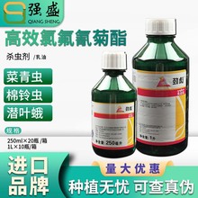 先正达劲彪高效氯氟氰菊酯茶小绿叶蝉蚜虫菜青虫棉铃虫杀虫剂农药