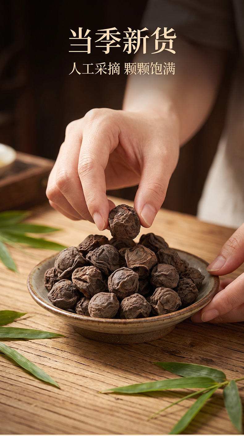 Dried Dark Plum Wu Mei 500g Thick-Flesh Smoked Plum for Herbal Decoction and Culinary Use overview