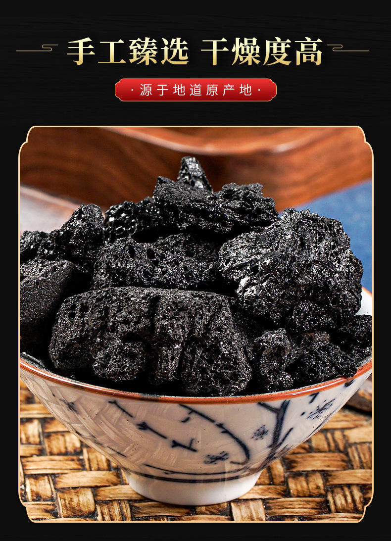 Xue Yu Tan (Carbonized Human Hair) — Traditional Charred Herbal Medicine, 500g quality and texture