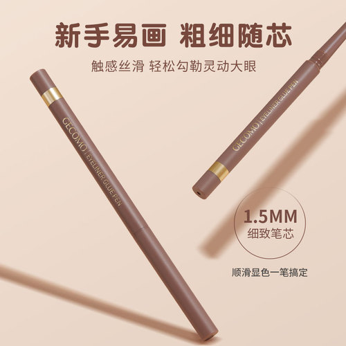 GECOMO Bright Eyes Ultra-Fine Eyeliner Gel Pen 1.5mm Not Easy to Smudge Champagne Gold Silkworm Pen Easy to Use for Beginners