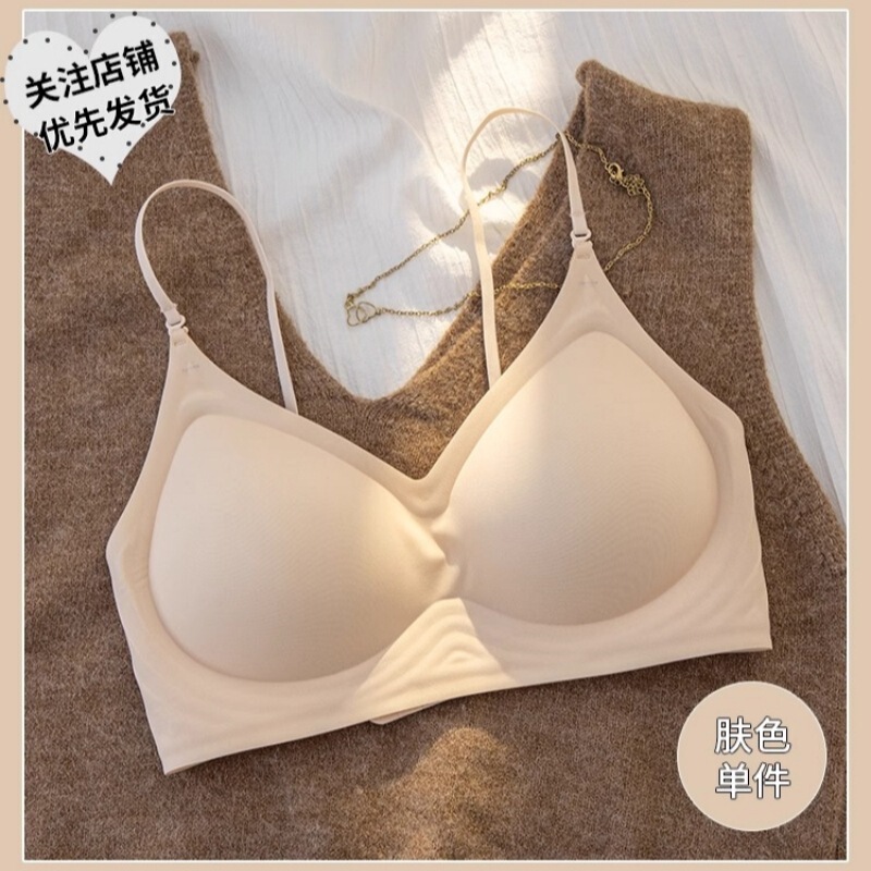 美背无痕内衣女小胸聚拢显大收副乳细肩带无钢圈固定杯露背文胸罩|undefined