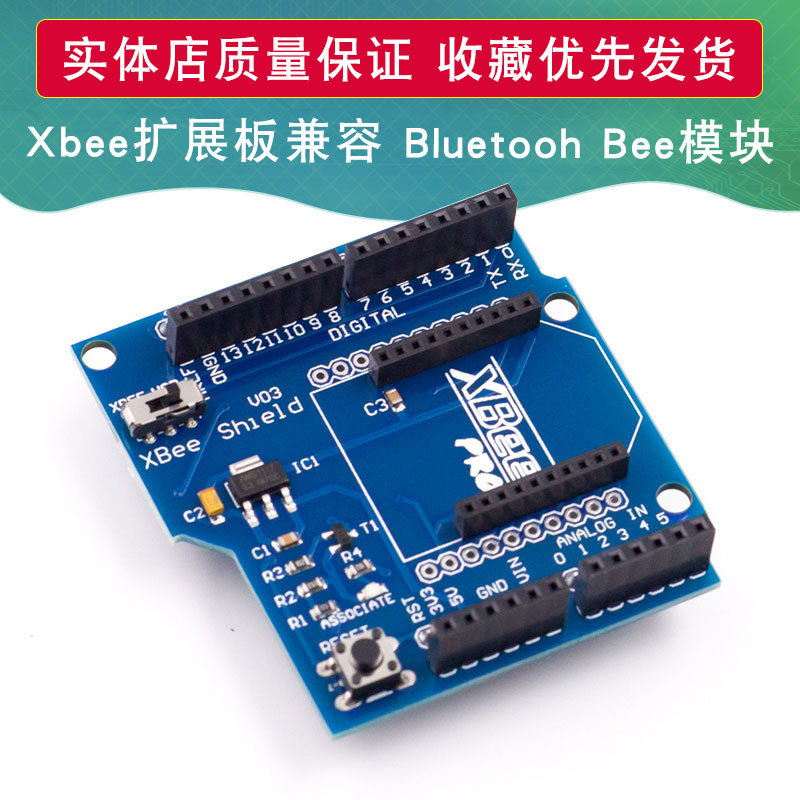 Xbee 扩展板 V3.0 兼容Bluetooh Bee蓝牙模块