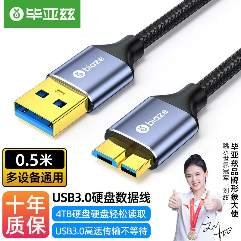 Biaz UBS3.0 мобильный жесткий диск кабель для передачи данных Удлинительный кабель для зарядки XL19