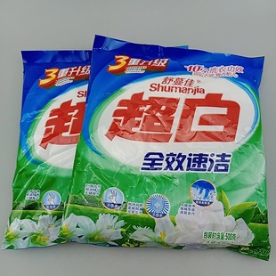 2 yuan wholesale Big Bag 500g washing powder white and white washing powder two yuan binary small commodity supermarket supply