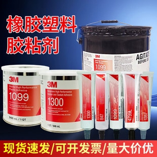 3M 1099/4693�����z1300䛶��z1357/847�ͺ�ճ�ӄ�4799���z��߅�z