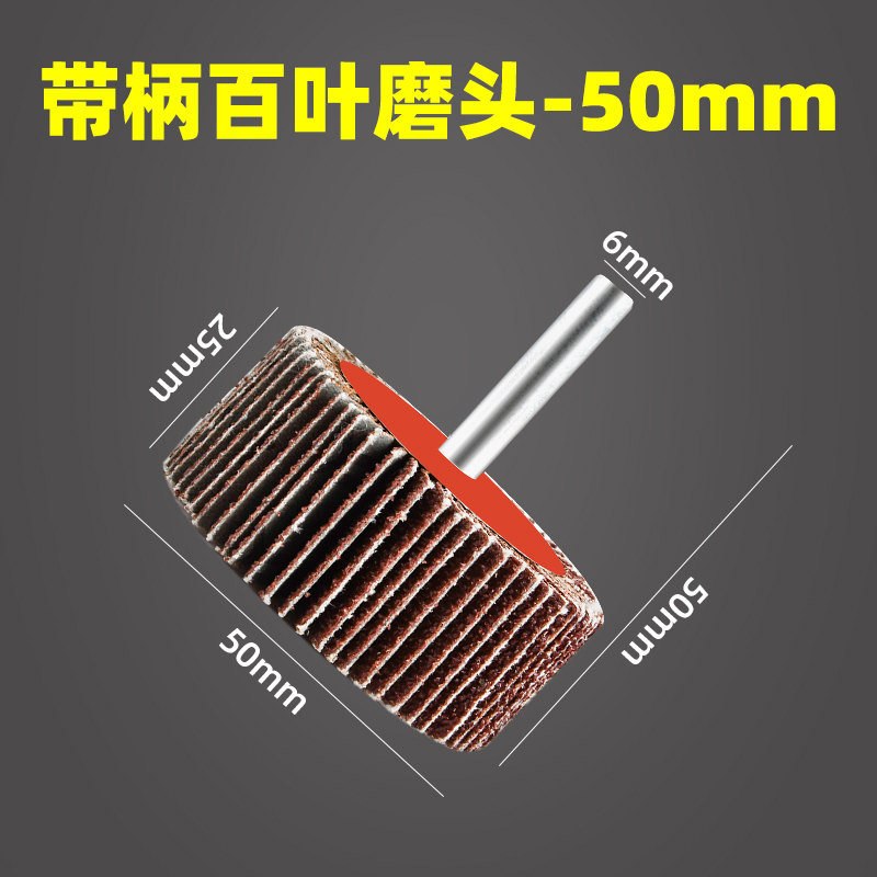 rueda de pulido con mango rueda de molienda de metal acero inoxidable rueda de molienda de madera de perforación de mano rueda de tela persiana pequeña molienda