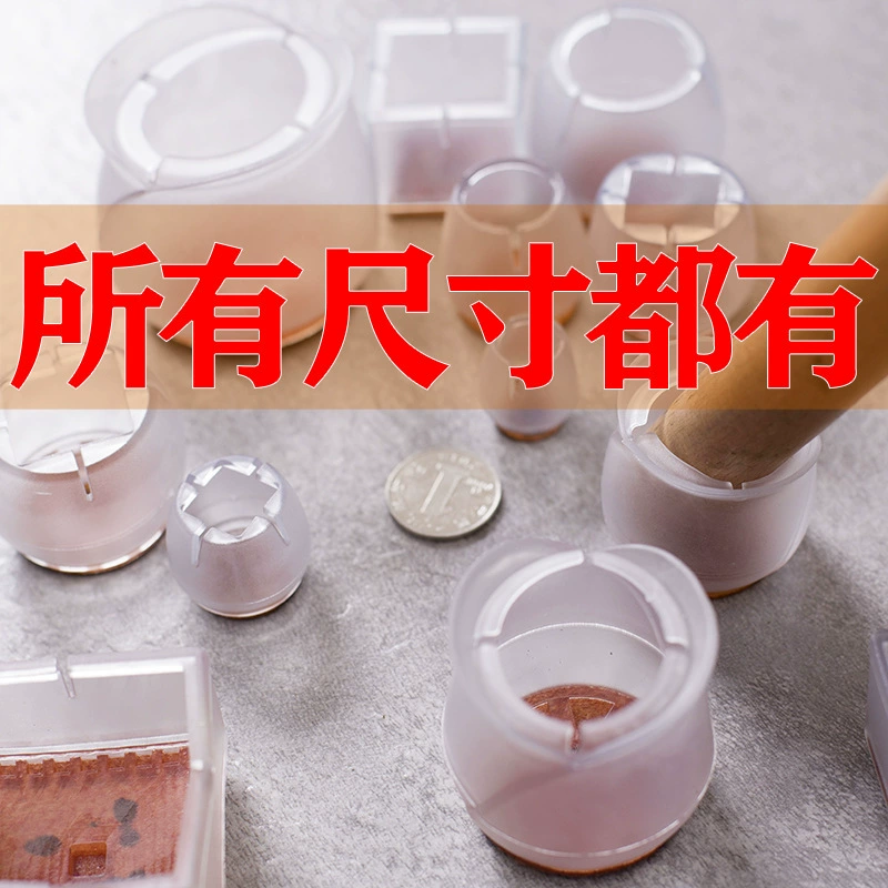 [8 упаковок] Подушки для ног стула Износостойкие бесшумные ножные чехлы для стула Силиконовые чехлы для ног Подушки для ног