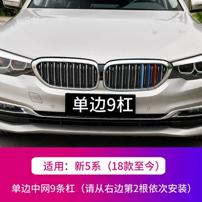 decorative strip buckle 3 series — Other Automotive Exterior Supplies - 18-20-paragraph-5-is-unilateral-9-bars
