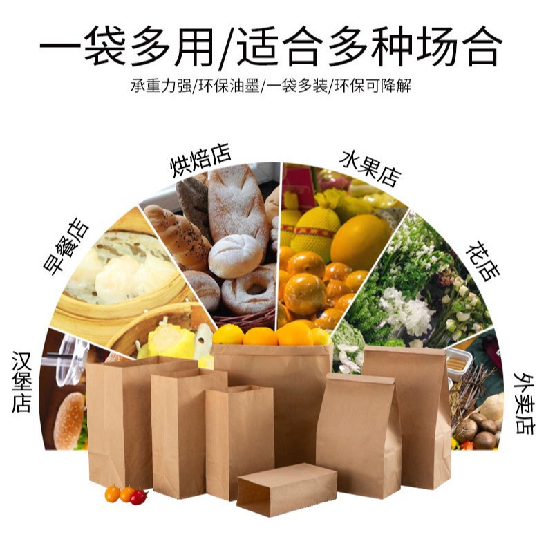 现货一次性牛皮纸袋食品面包收纳袋牛皮纸打包外卖防油包装袋批发