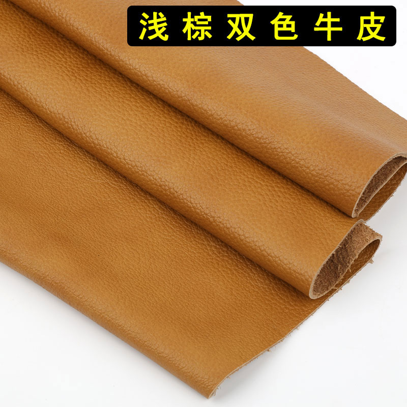 浅棕双色1.5mm厚头层牛皮真皮皮料沙发床头座椅坐垫套色纯牛皮革
