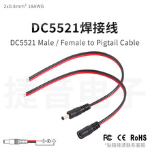 PCB�·��18̖�Ӵ��~������dc5.5x2.1��ĸ�^ֱ���t��ɢβ�Դ��