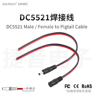 PCB�·��18̖�Ӵ��~������dc5.5x2.1��ĸ�^ֱ���t��ɢβ�Դ��