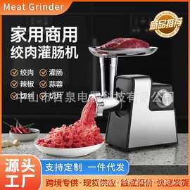 多功能电动绞肉机Meat Grinder搅肉机可配切菜电动绞肉机家用切菜