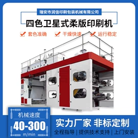 柔印机;印刷机械配件;分切机