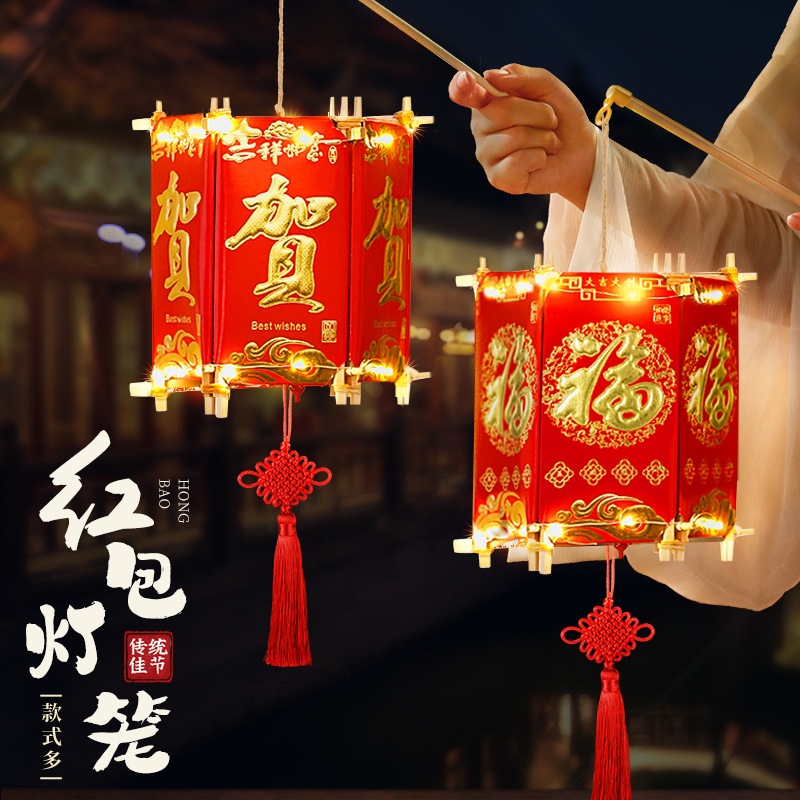 新年红包灯笼环保创意手工diy亲子制作春节新款发光宫灯笼材料包|undefined