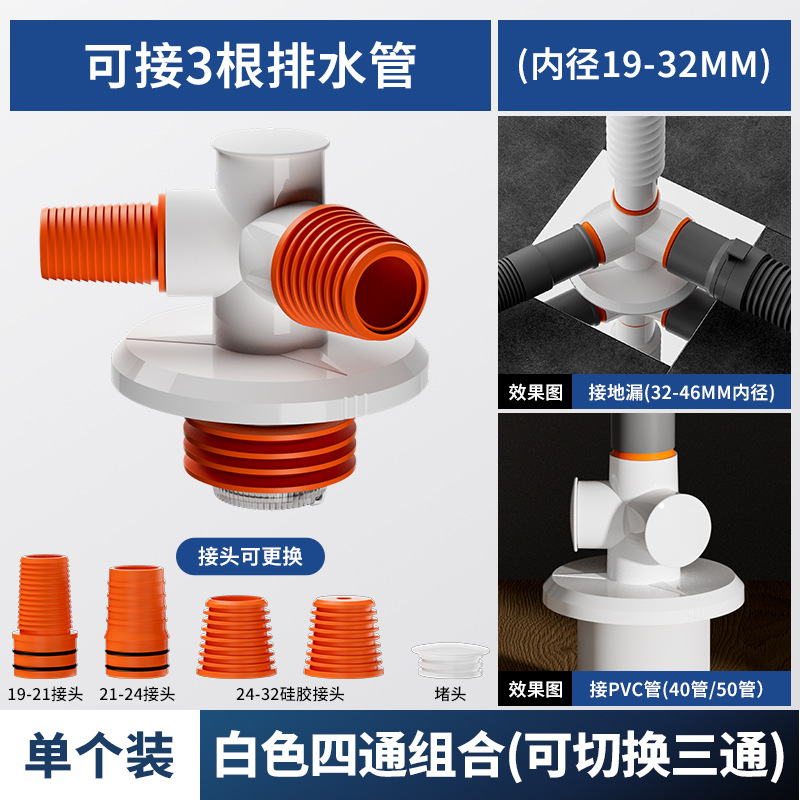 Yishuyuan lavadora downcomer tee conjunta a prueba de desbordamiento de agua desodorante desagüe en el piso universal tubo de conexión rápida conjunta
