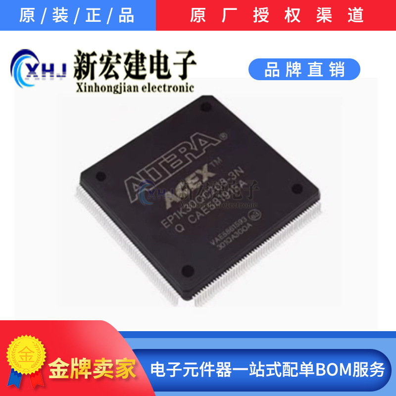 主营原装/ALTERA阿尔特拉  EP1K30QC208-3  EP1K30QC208-3N
