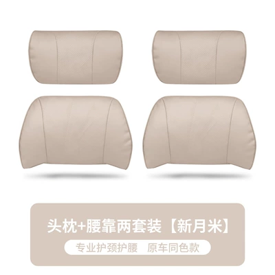 Waist support – Neck Pillow - napa-original-model-headrest-2lumbar-support-2-new-moon-rice