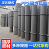 PPS Flame retardant Air duct machining Plastic thickening improve air circulation The Conduit waste gas Exhaust air caliber reunite with circular The Conduit