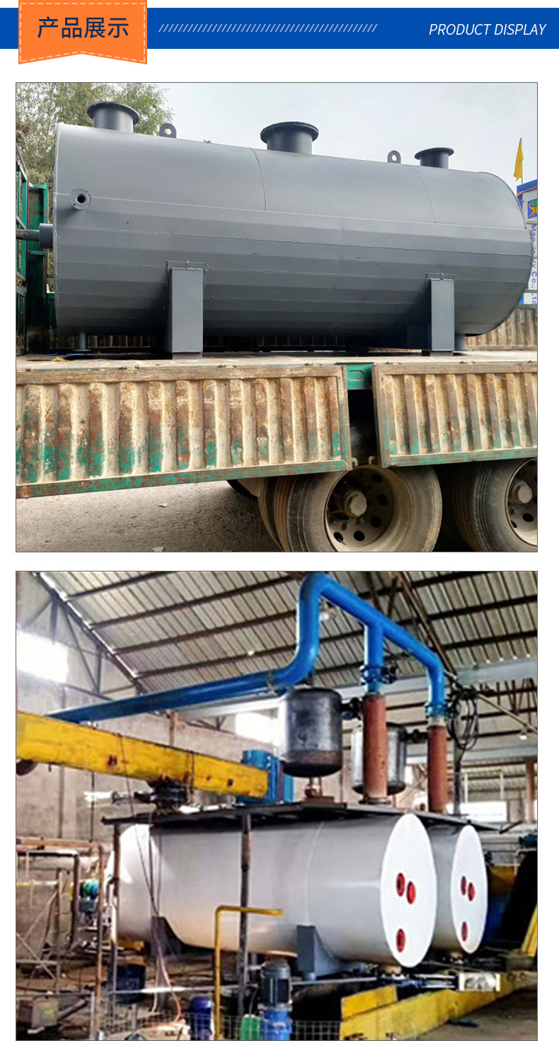 动物油精炼设备_07