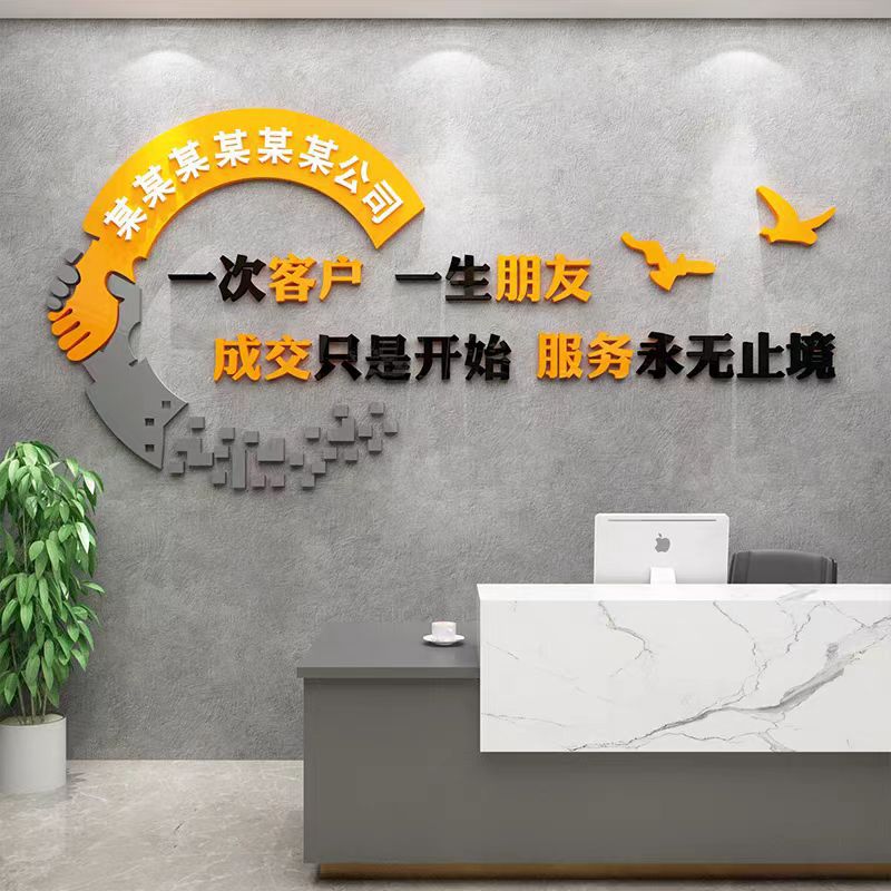 公司前台背景墙面设计效果图logo3d形象壁纸办公室装饰布置名称