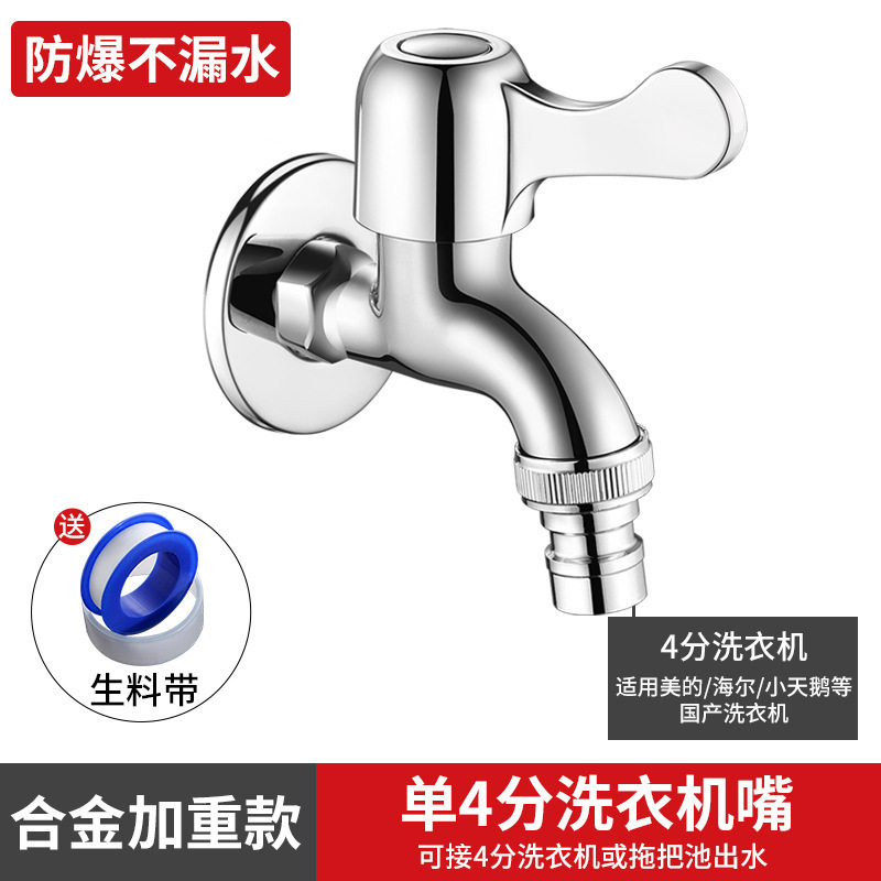 洗濯機の蛇口の専用の万能の継ぎ手の1つの部分の2つの部分の2つの部分の2つの自動双頭の全銅の回転口の家庭用|undefined