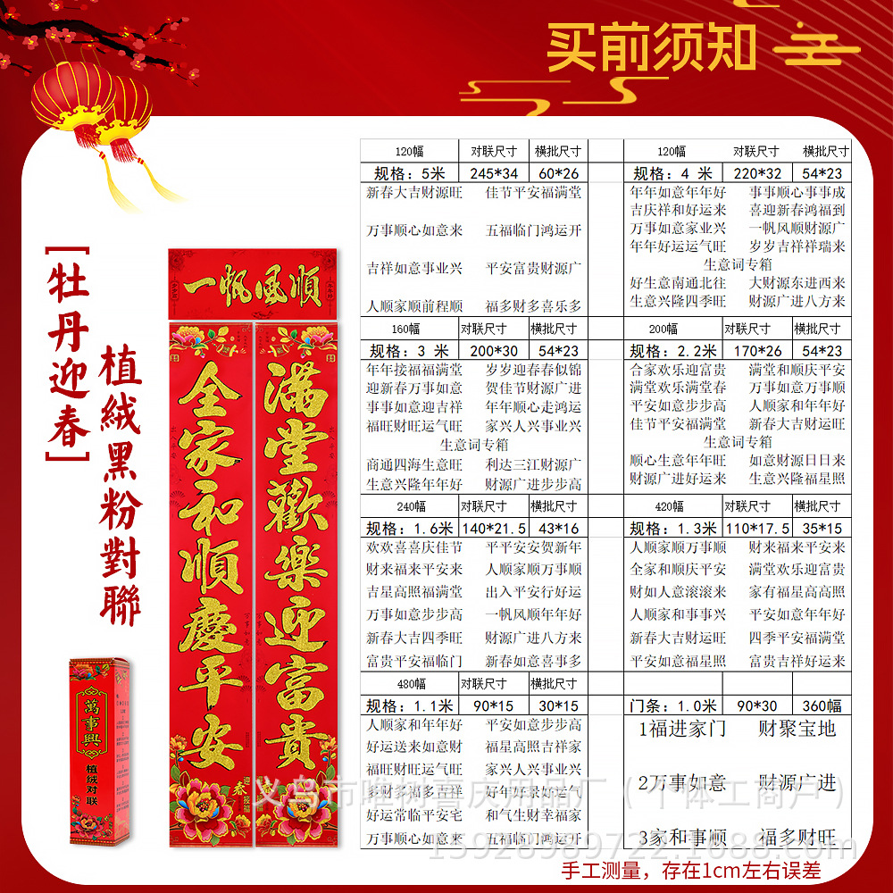 牡丹迎春 金.jpg