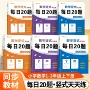 同步数学练习册