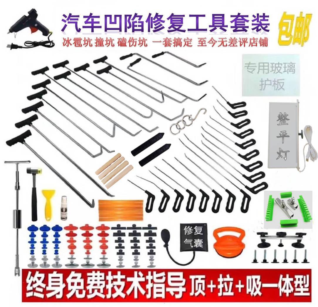 Qìchē Car Dent Repair Tool Set Lever Crowbar Hail Pit Hook (Sheet Metal Spray Repair) - simple-package-without-box-33-crowbars