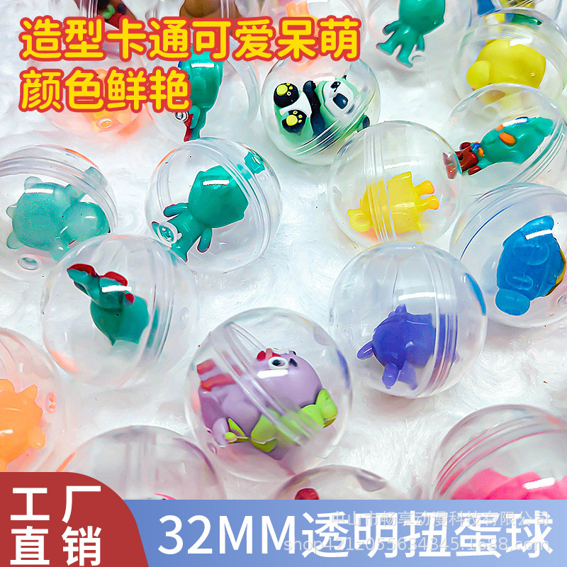 32mm公仔扭蛋球1元2元投币扭蛋机游戏机礼品球小球儿童玩具盲蛋32|undefined
