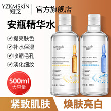 娅芝玻尿酸安瓶精华水收缩毛孔烟酰胺保湿补水爽肤水护肤正品批发