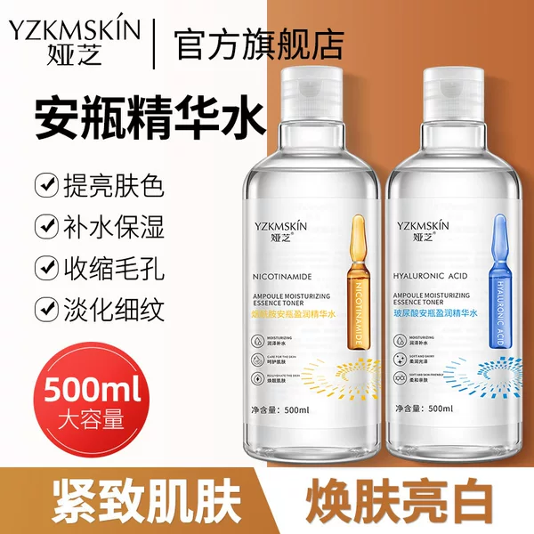 Yazhi hyaluronic acid bottle Essence Water shrink pores niacinamide Moisturizing Toner skin care genuine wholesale