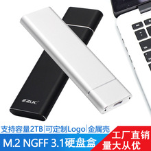 M.2硬盤盒NGFF3.1 協議TypeC移動硬盤盒SATA SSD固態轉USB3.1
